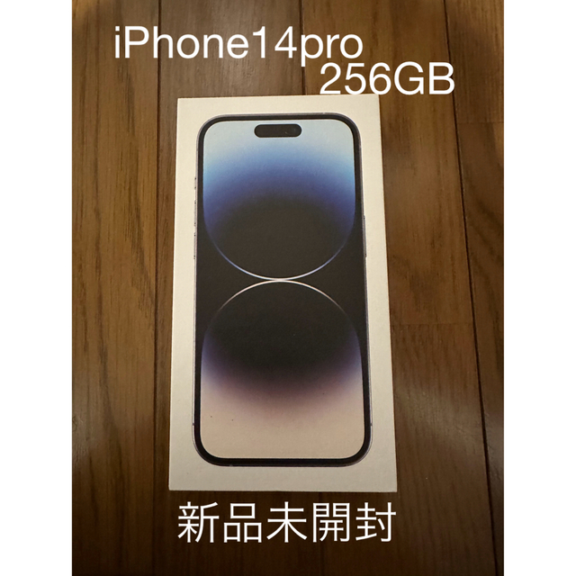 Apple - iPhone14pro 256GB シルバー
