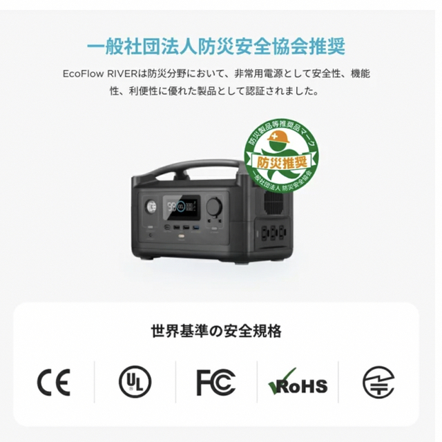 新品未開封EcoFlow RIVER 288Wh  ポータブル電源 軽量 小型  スポーツ/アウトドアのアウトドア(その他)の商品写真