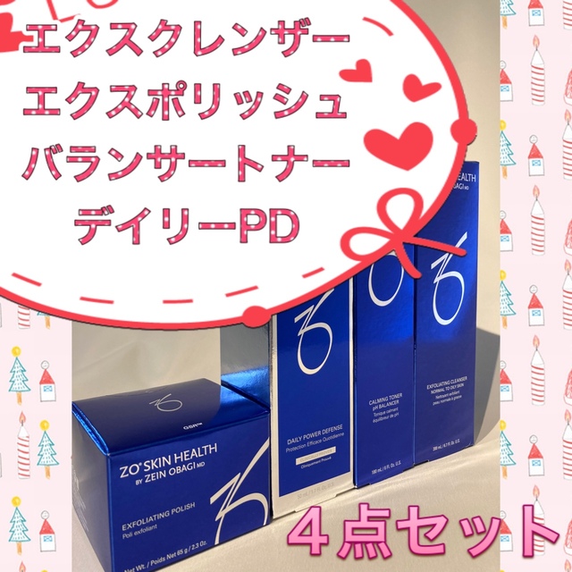 ゼオスキン エクスクレンザー&エクスフォリエーティングポリッシュ
