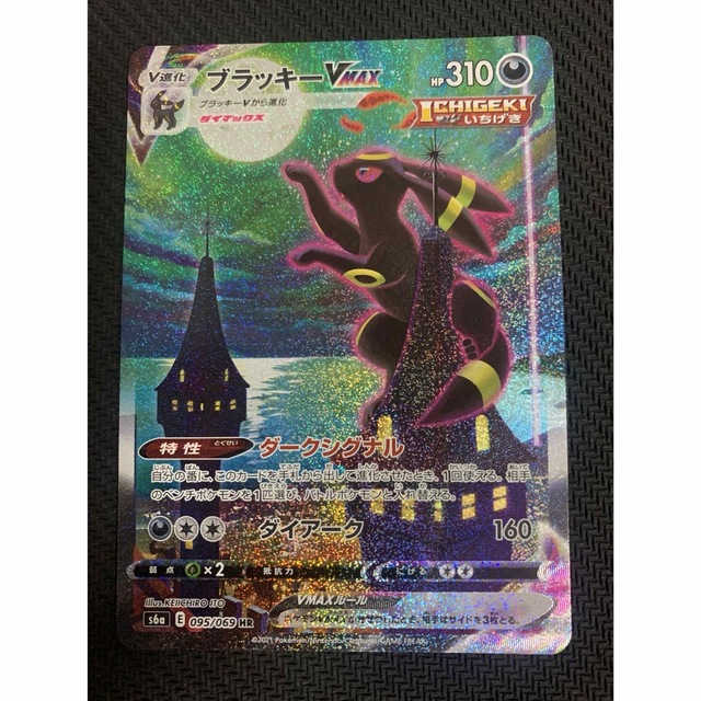 ポケモンカード　ブラッキーvmax sa  美品