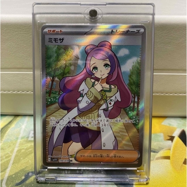 ポケモンカード バイオレットex ミモザ SR - シングルカード