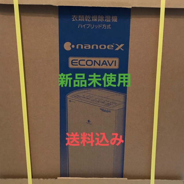 Panasonic - 【新品未使用】パナソニック F-YHVX120 ハイブリッド方式 衣類乾燥除湿機