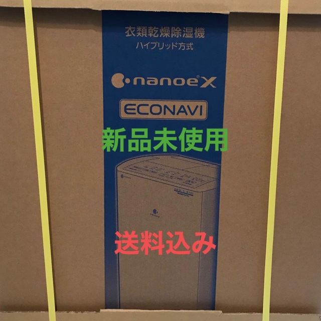 注文割引 Panasonic - 【新品未使用】パナソニック F-YHVX120