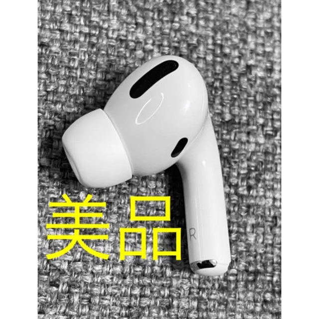 Apple AirPods Pro 片耳 R 片方 右耳 美品 350