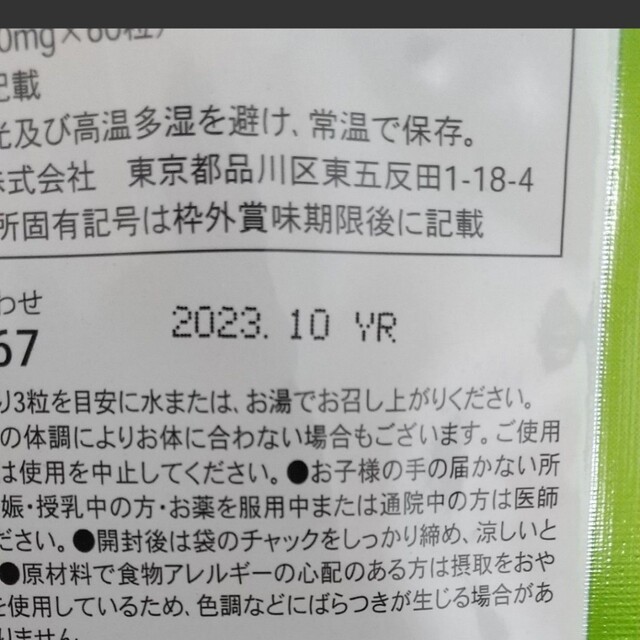 【専用】ユーグレナ　みどりむしダイエット　キングバイオ