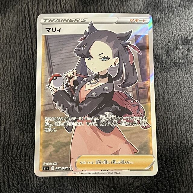 税込 ポケモンカード マリィ sr シールド 068 60 kochmetal.com.br