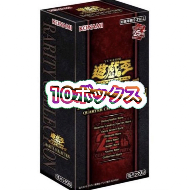 新作人気 遊戯王 レアリティコレクション シュリンク付き5BOX econet.bi