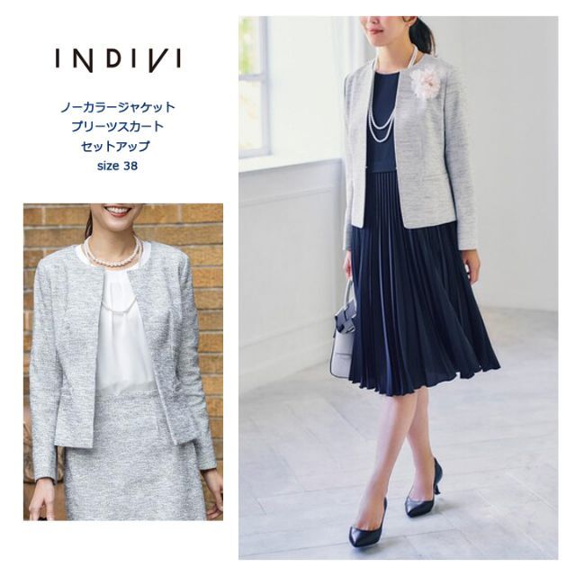 *セットアップ*INDIVI*インディヴィ*ノーカラージャケット*スカート* | フリマアプリ ラクマ