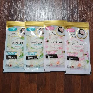 ピーアンドジー(P&G)の【送料無料】アロマジュエル　サンプル4個(洗剤/柔軟剤)