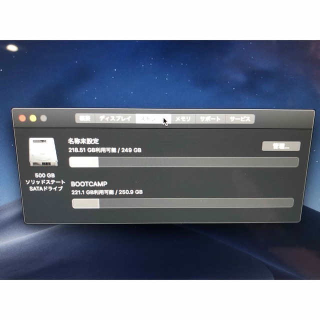 Apple(アップル)のApple Imac 21.5インチ　A1418 2012 SSD 500GB スマホ/家電/カメラのPC/タブレット(デスクトップ型PC)の商品写真