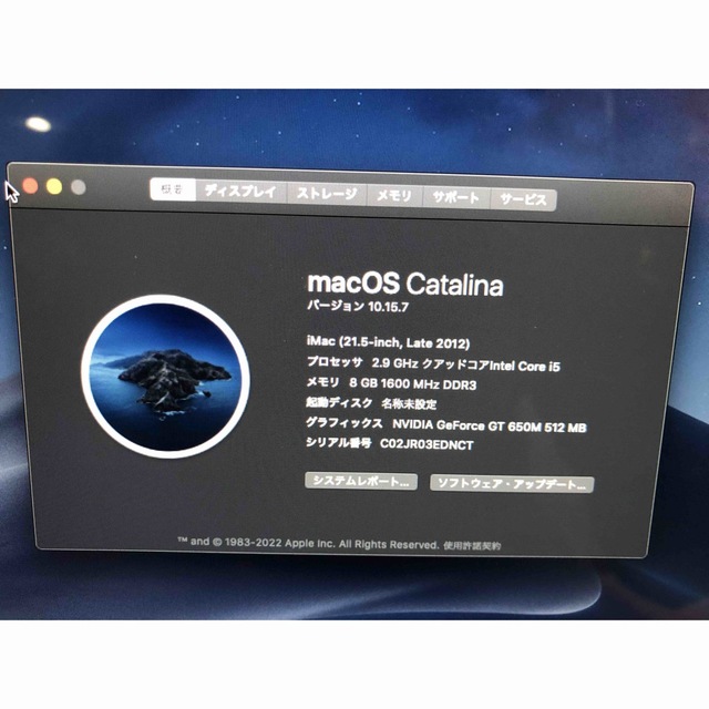 【美品】iMac (Late 2013) RAM16GB SSD500GB