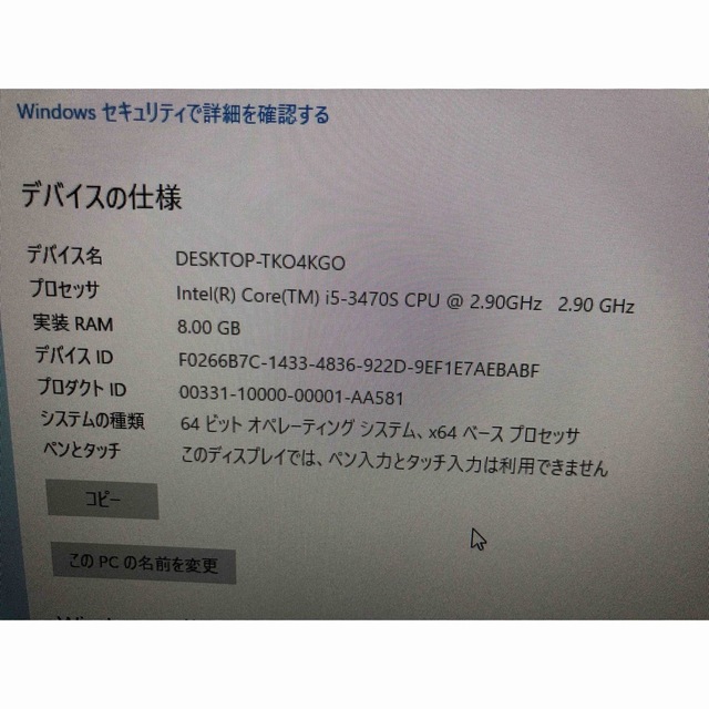 Apple(アップル)のApple Imac 21.5インチ　A1418 2012 SSD 500GB スマホ/家電/カメラのPC/タブレット(デスクトップ型PC)の商品写真