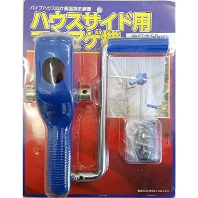 買得 シンセイ ハイパワー マキアゲ機 ギヤ比1:4 100m用 農業資材 換気装置 巻き上げ機 ハウスサイド 側面換気 ビニールハウス くるくる  巻き取り 巻取