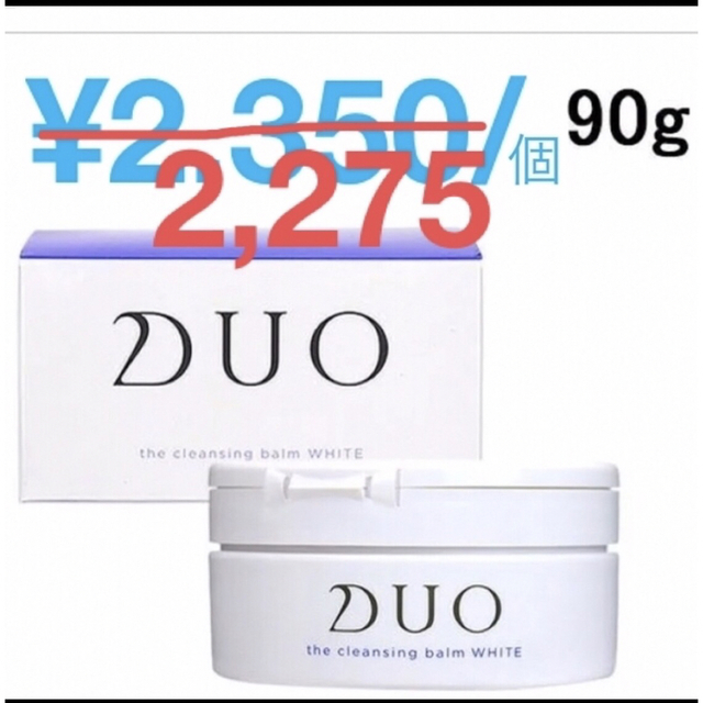 DUO【4個セット】クレンジングバームホワイト-