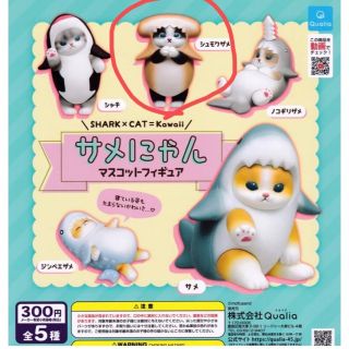 mofsand モフサンド　サメにゃん　シュモクザメ