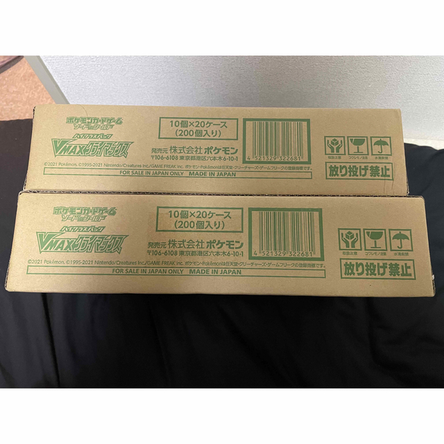 ポケモン(ポケモン)のポケモンカードゲーム ハイクラスパック VMAXクライマックス 2カートン エンタメ/ホビーのトレーディングカード(Box/デッキ/パック)の商品写真