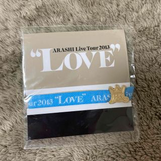 アラシ(嵐)の嵐　LOVE ツアーグッズ　会場限定　青(アイドルグッズ)