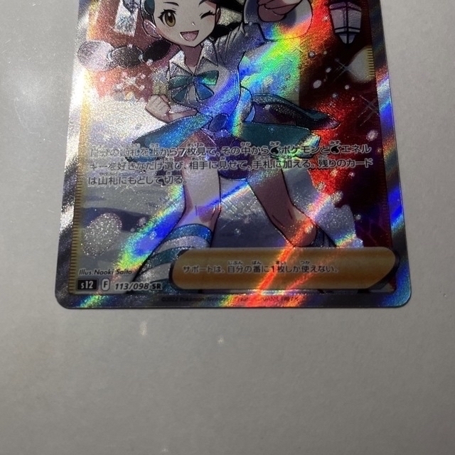 ポケモンカードゲーム スズナ SR エンタメ/ホビーのトレーディングカード(シングルカード)の商品写真