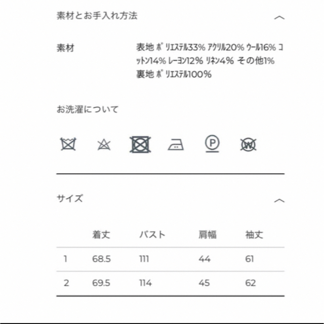 新品未使用 CLANE NO COLOR TWEED JACKET サイズ 2