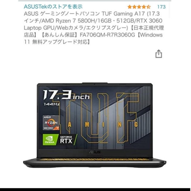 asus tuf ゲーミングノートパソコン　gtx　3060