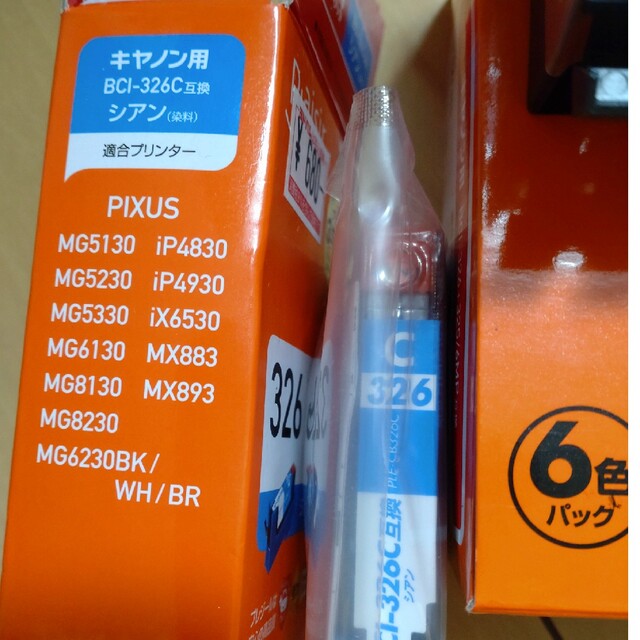 Canon(キヤノン)のキャノン用　インクカートリッジ　6個 インテリア/住まい/日用品のオフィス用品(オフィス用品一般)の商品写真