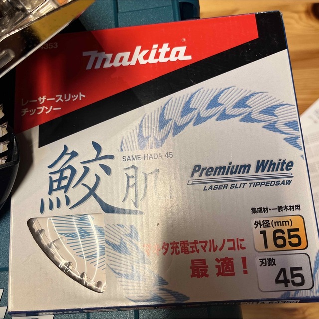Makita マキタ 充電式マルノコ 18v モデル HS631DGXS 丸ノコ - 9