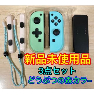 Nintendo Switch Joy-Con 3点セット 互換品 新品 未使用(その他)