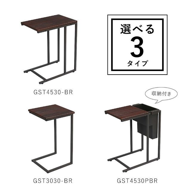 サイドテーブル ブラウン 幅30×奥行30×高さ52cm GST3030-BR 1
