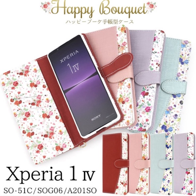 Xperia 1 IV 花柄手帳型ケース レッド 赤 - スマホアクセサリー