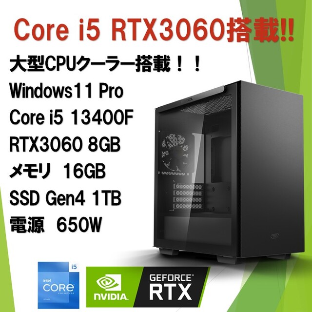 ゲーミングPC Core i5 13400F RTX3070Ti メモリ16GB