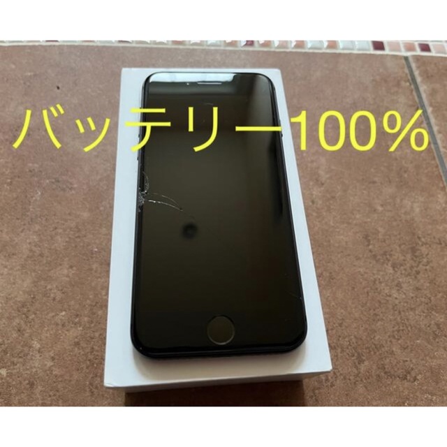 iPhone8 64GB バッテリー100% iPhone8 64GB バッテリー100%