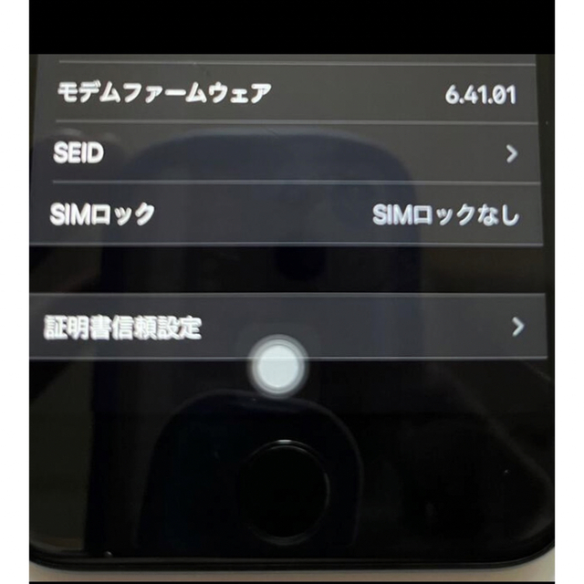 iPhone8 64GB バッテリー100% iPhone8 64GB バッテリー100%