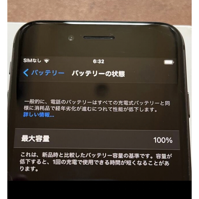 iPhone8 64GB バッテリー100% iPhone8 64GB バッテリー100%