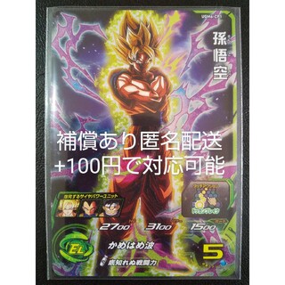 BANDAI - スーパードラゴンボールヒーローズ UGM5-017 孫悟空の通販 by 