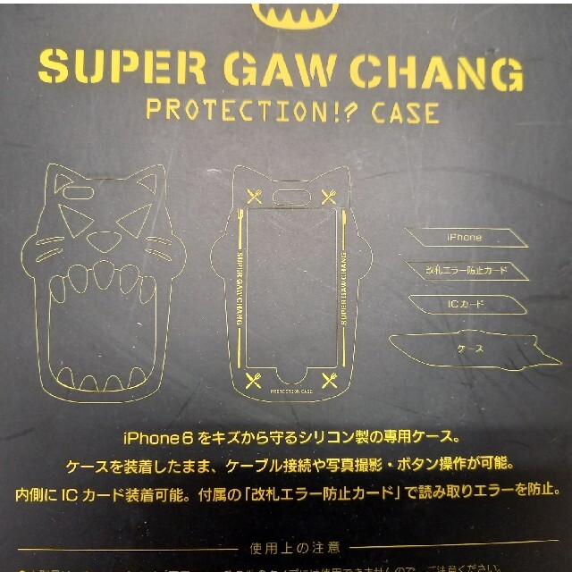 スマホケース / iPhone 6 / SUPER GAW CHANG スマホ/家電/カメラのスマホアクセサリー(iPhoneケース)の商品写真