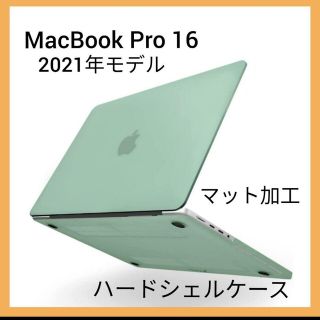 MacBook ケース カバー マックブックプロ Pro16 ハードケース(PCパーツ)