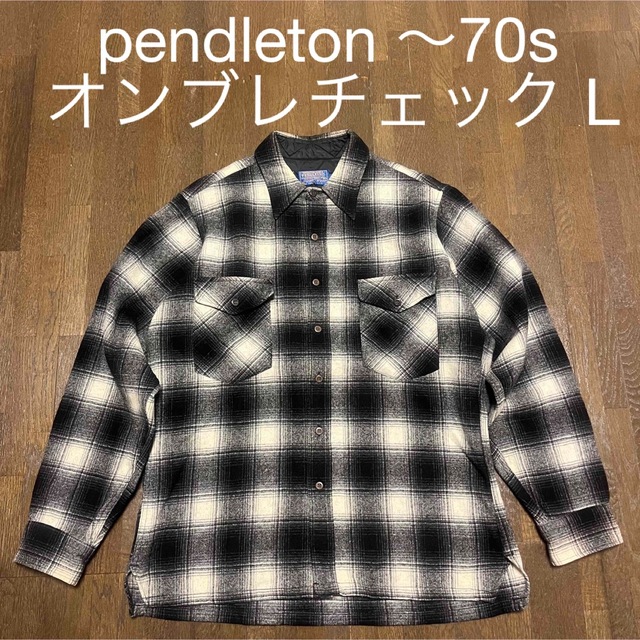 シャツL pendleton 60s 〜 70s オンブレチェック ウールシャツ