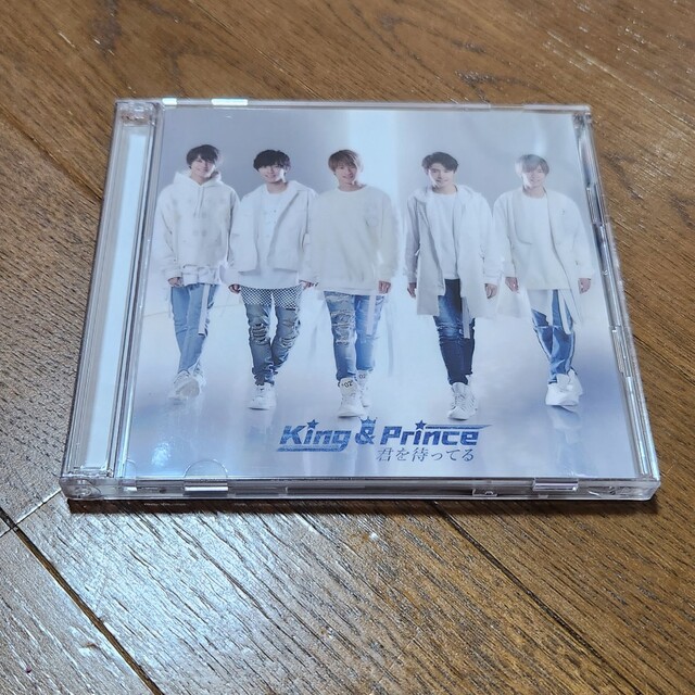 King & Prince(キングアンドプリンス)の君を待ってる（初回限定盤B） エンタメ/ホビーのCD(ポップス/ロック(邦楽))の商品写真