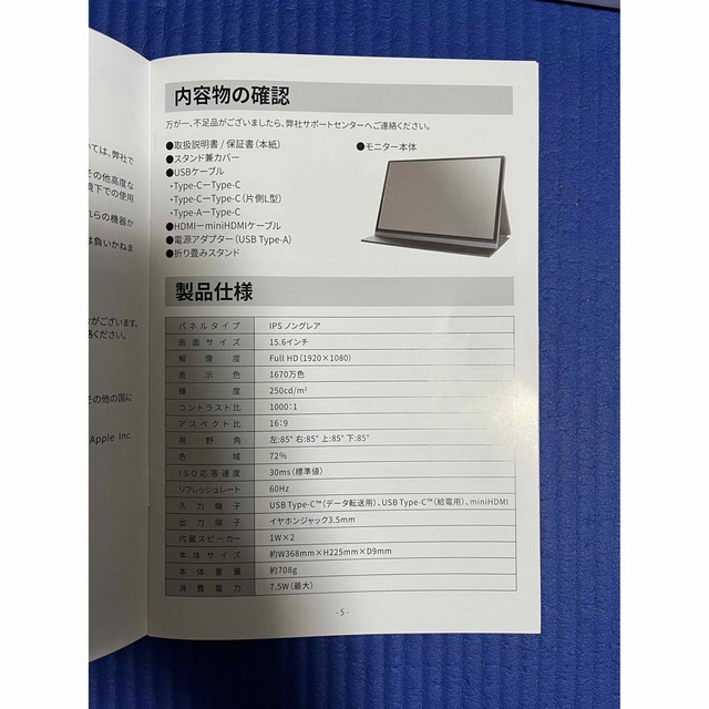 WINTEN 薄型モバイルディスプレイ 15.6インチ WT-156H2-BS エンタメ/ホビーのゲームソフト/ゲーム機本体(その他)の商品写真