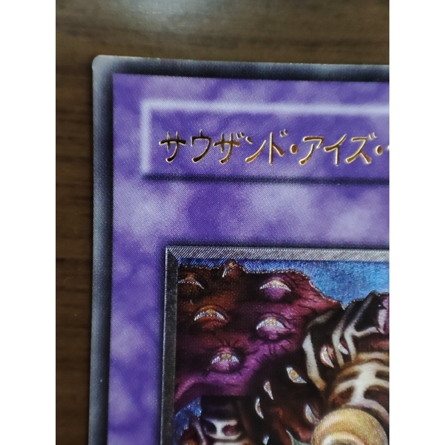 遊戯王 - 遊戯王 サウザンドアイズサクリファイス レリーフの通販 by