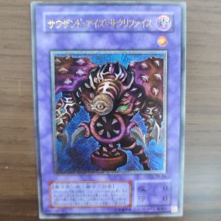 遊戯王 - 遊戯王 サウザンドアイズサクリファイス レリーフの通販 by