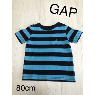 ベビーギャップ(babyGAP)の【定番】GAP ボーダー 半袖 tシャツ  夏物 子供服 80cm(Ｔシャツ)