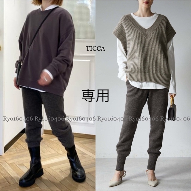 試着のみ⭐️29700円/TICCA ティッカ/ニットジョガーパンツ/グレー