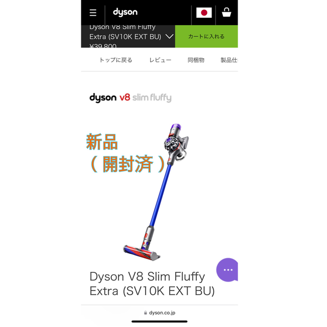 値下 ダイソン V8Slim Fluffy Extra SV10K EXT BU 好評 49.0%割引