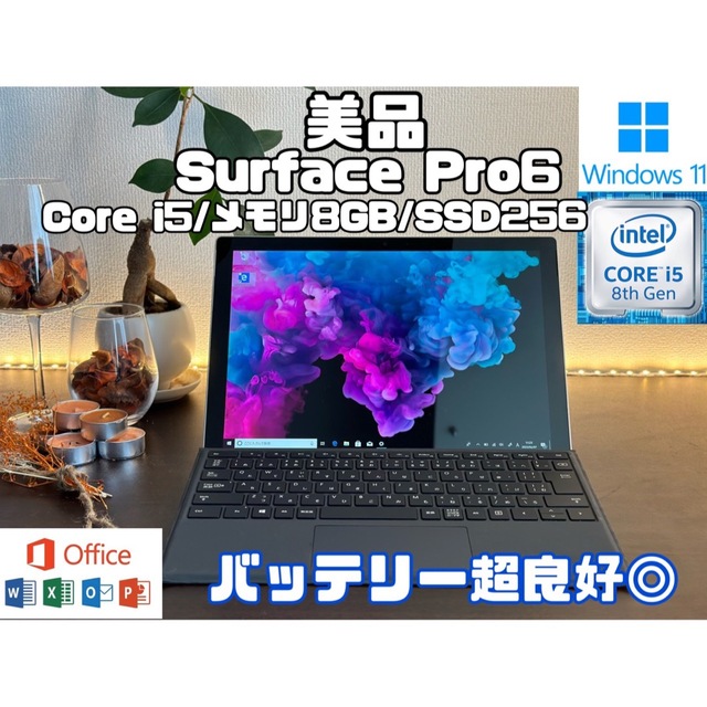 美品 Surface Pro 6 ブラック i5 8GB SSD 256GB