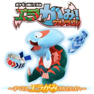 タカラトミー(Takara Tomy)のエラがみ! ウオノラゴン もちもの：こだわりスカーフ、こだわりハチマキ セット(ぬいぐるみ)