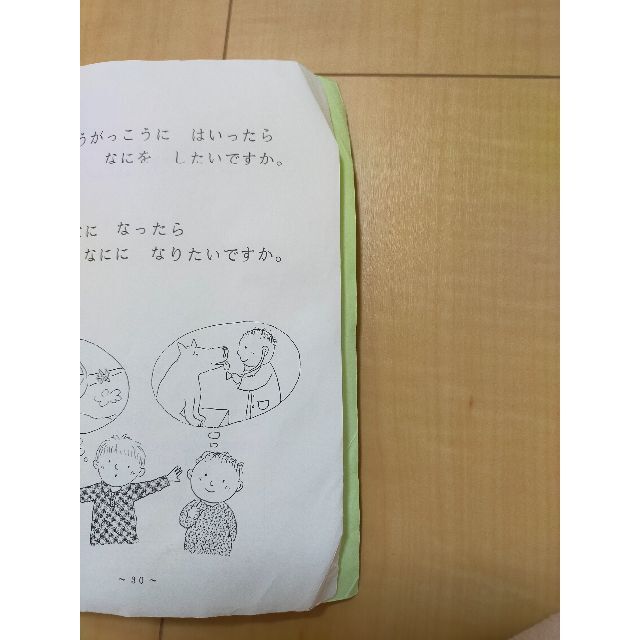 こぐま会 話の内容理解1,2、めんせつれんしゅう エンタメ/ホビーの本(語学/参考書)の商品写真