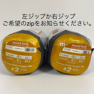 モンベル(mont bell)のモンベル　シームレス ダウンハガー800 #2 R/ZIP又はL/ZIP 新品(寝袋/寝具)