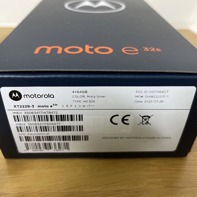 新品未開封　moto e32s ミスティシルバー 2