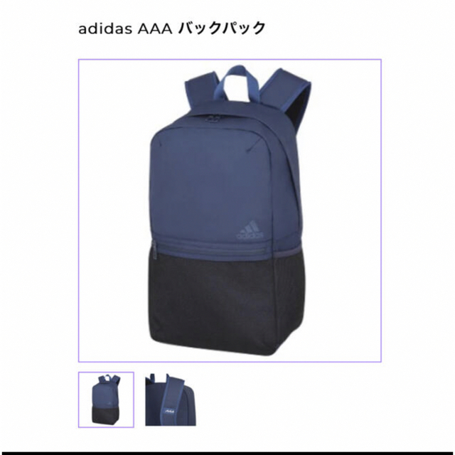 AAA adidas バックパック　リュック